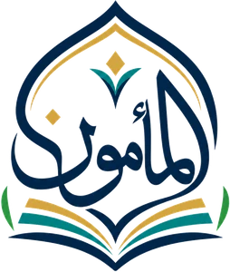شعار مدرسة المأمون